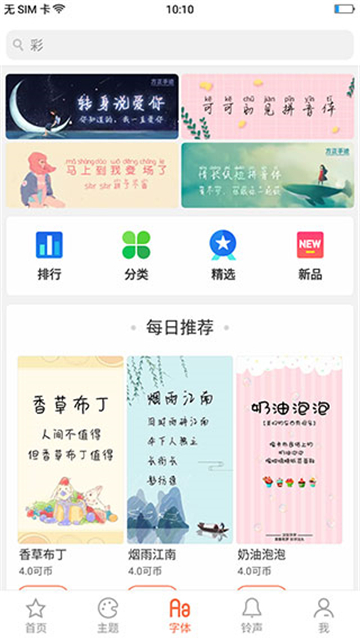 OPPO主题商店正版