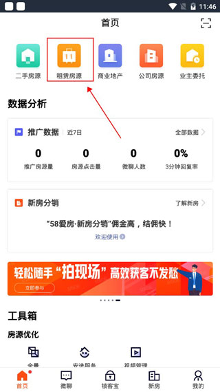 中国移动经纪人