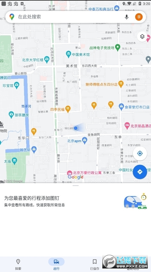 谷歌地图最新版