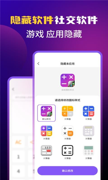应用游戏隐藏