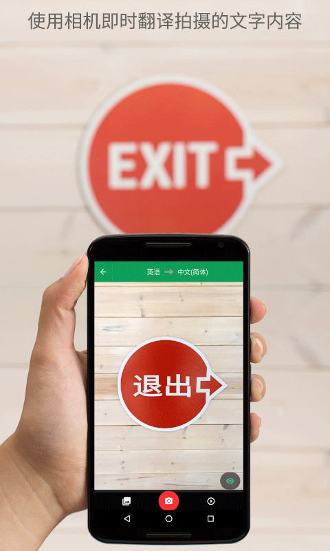 Google翻译2026