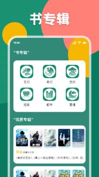 爱读小说最新版