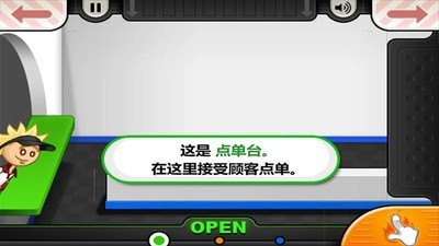 老爹汉堡店游戏中文版