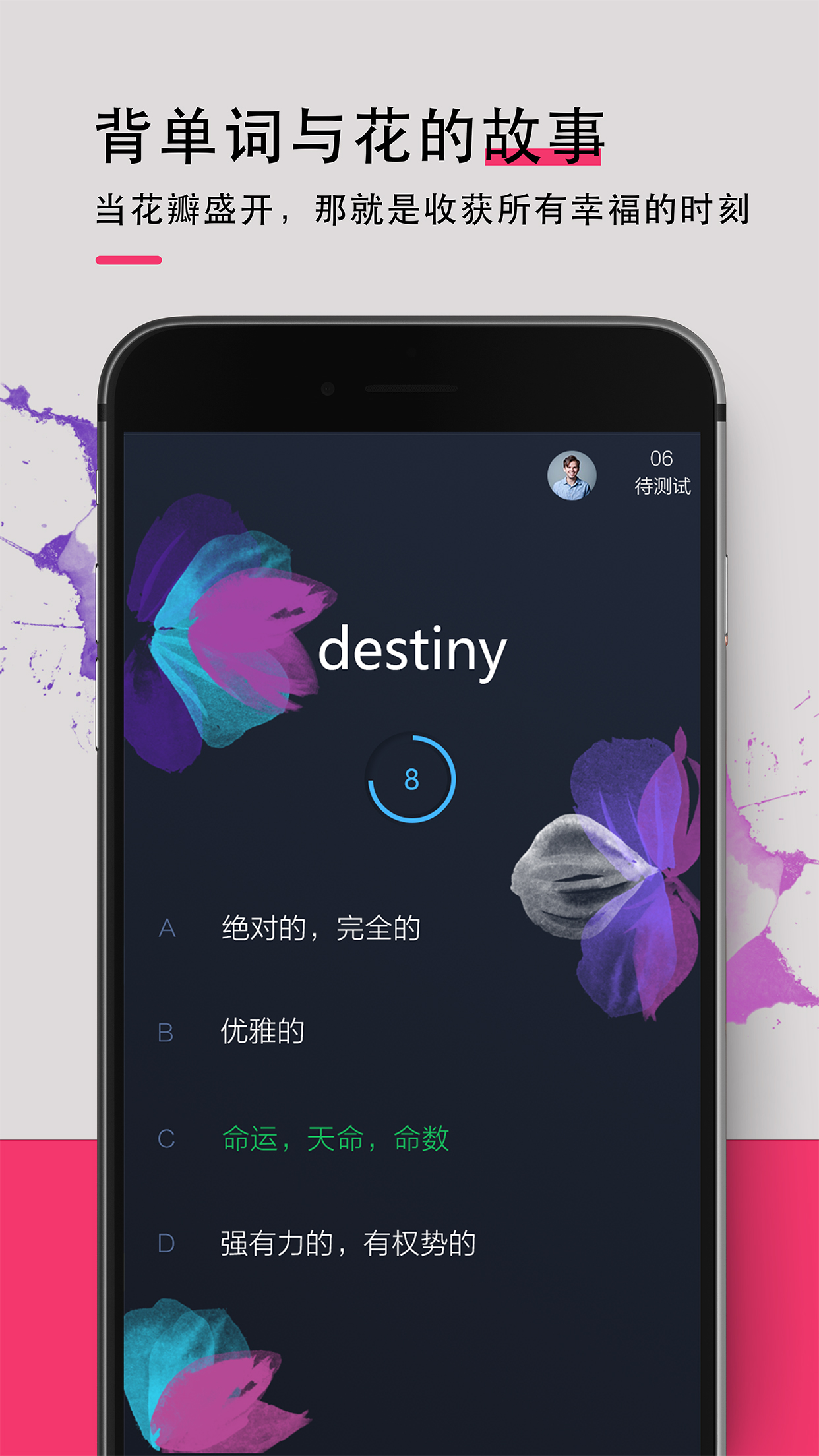 背词达人最新版