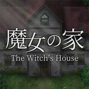 魔女之家游戏