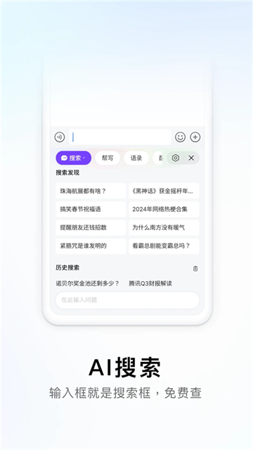 搜狗输入法定制版