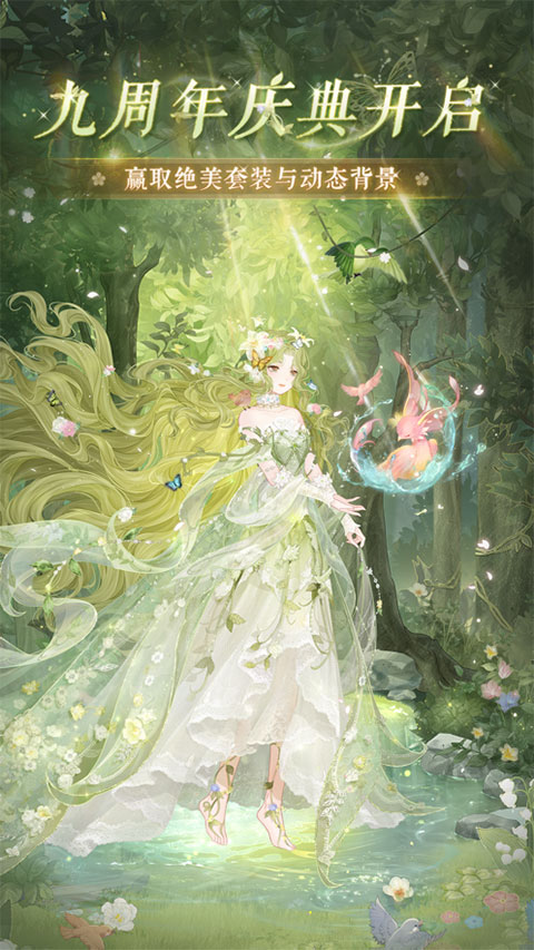 奇迹暖暖手机版