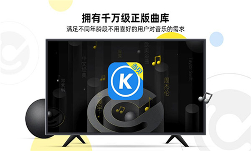 当贝酷狗音乐TV版