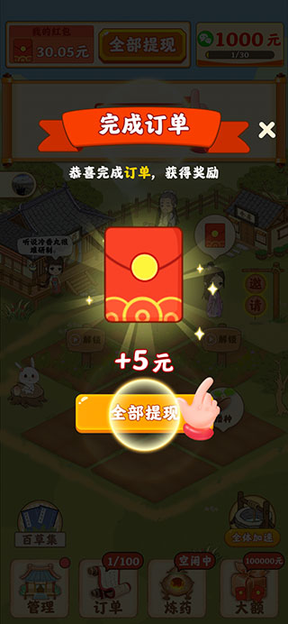 百草书屋