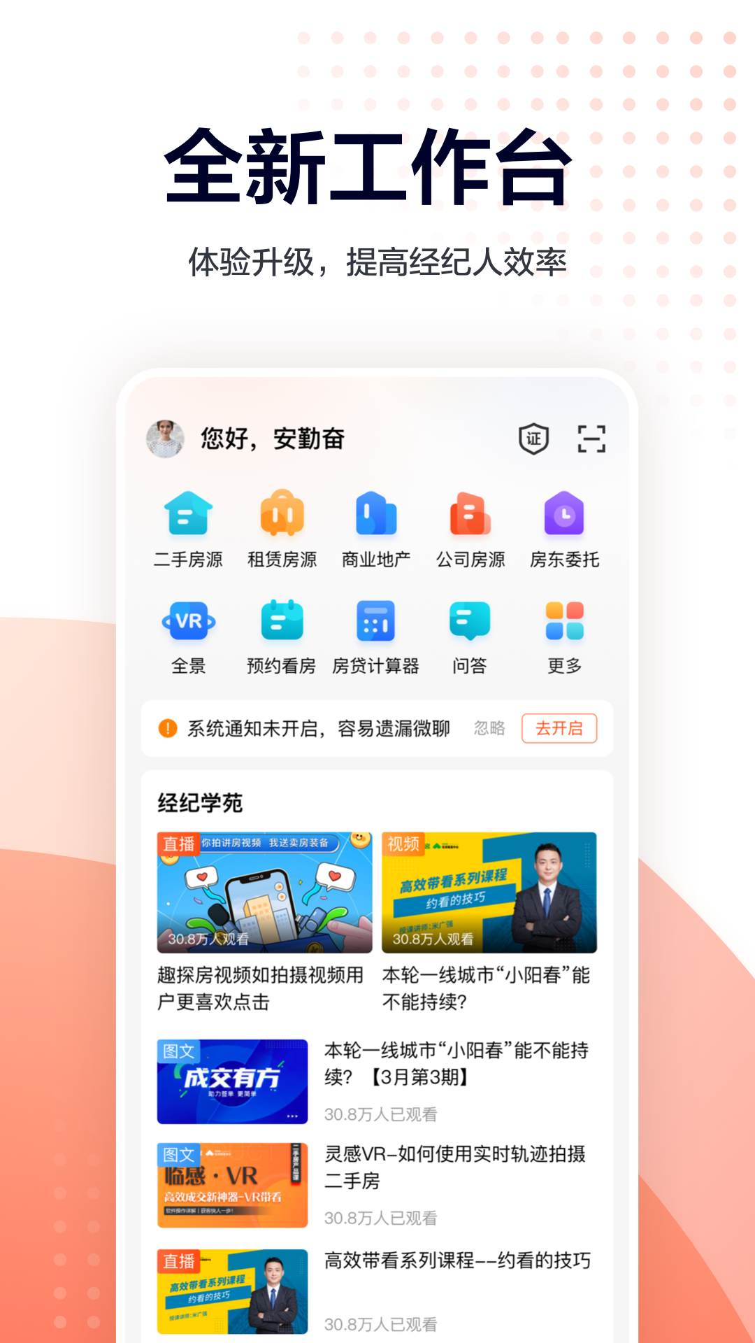 中国移动经纪人