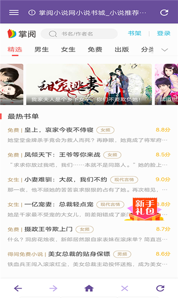 双核浏览器手机版