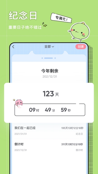小精灵美化手机版