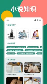爱读小说最新版