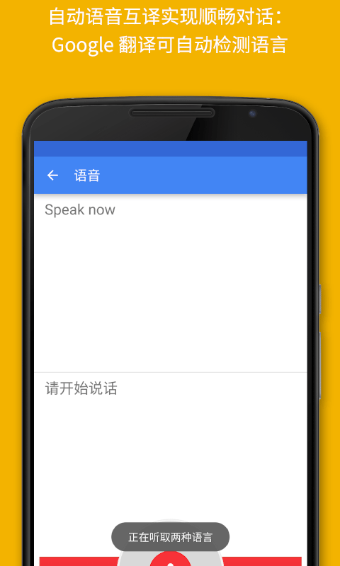 Google翻译2026