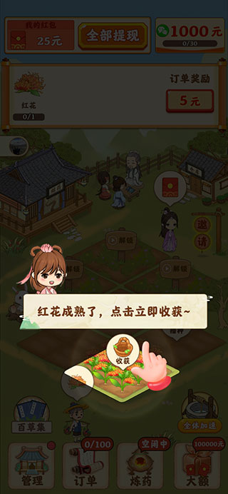 百草书屋