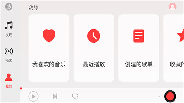 网易云音乐手机版