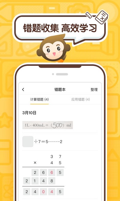 小猿口算2026