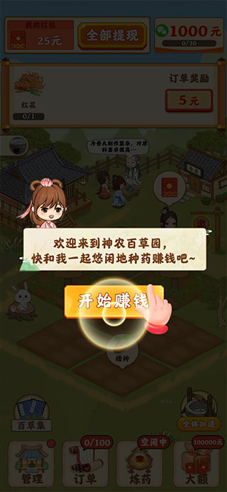 百草书屋