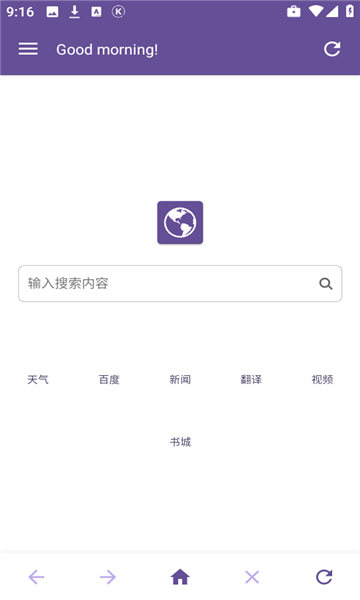 双核浏览器手机版