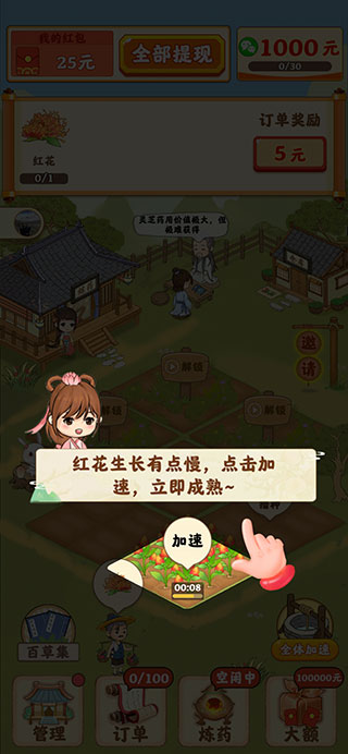 百草书屋