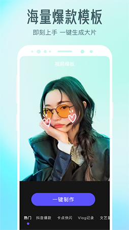 清爽视频编辑免费版