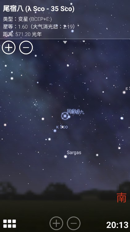 stellarium安卓版
