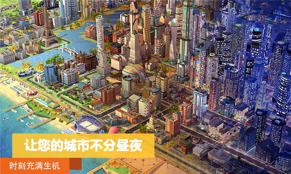 SimCity国际版