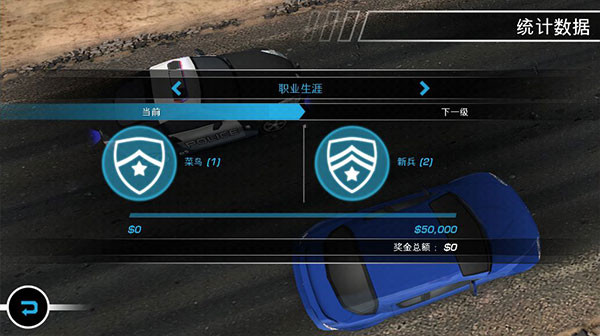 极品飞车14中文版
