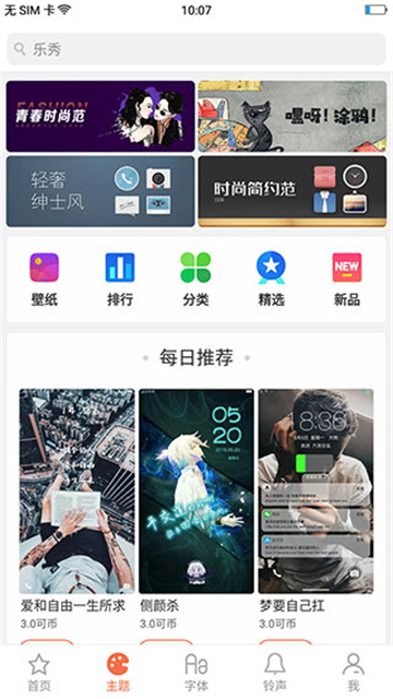 OPPO主题商店正版