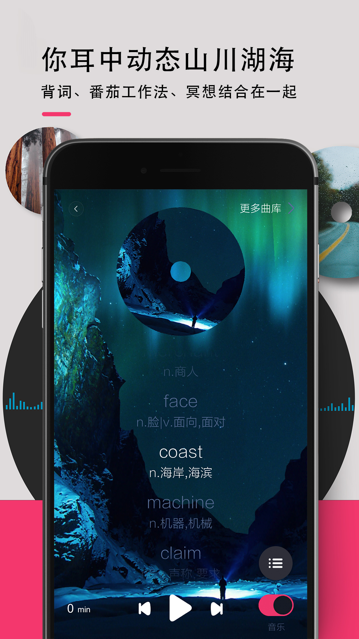 背词达人最新版