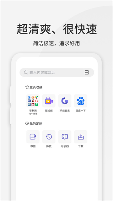 乐感浏览器免费版