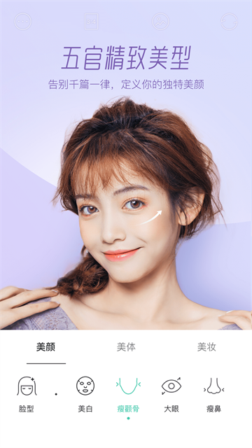 faceu激萌相机免费版