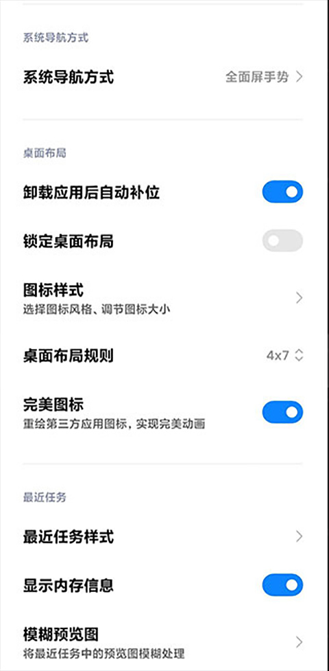 小米系统桌面安卓版