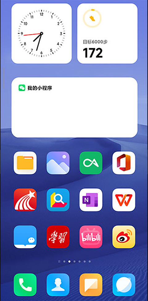 小米系统桌面安卓版