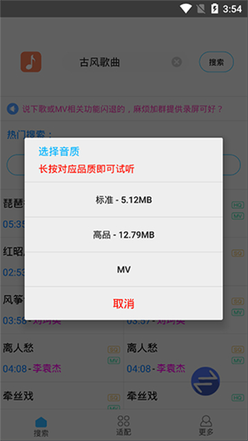 歌词适配复活版