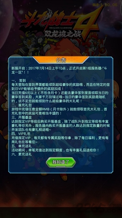 斗龙战士4双龙核之战