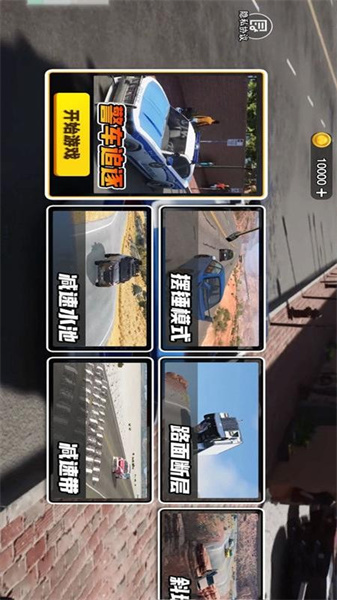 车祸模拟器5最新版