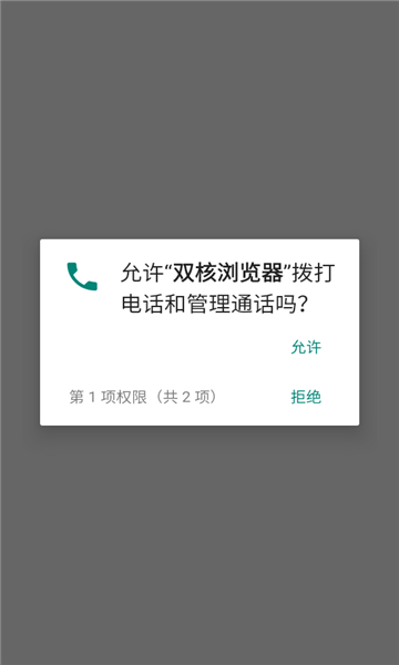 双核浏览器手机版