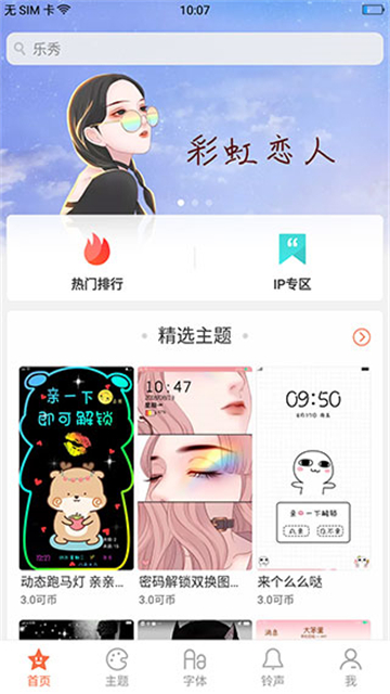 OPPO主题商店正版