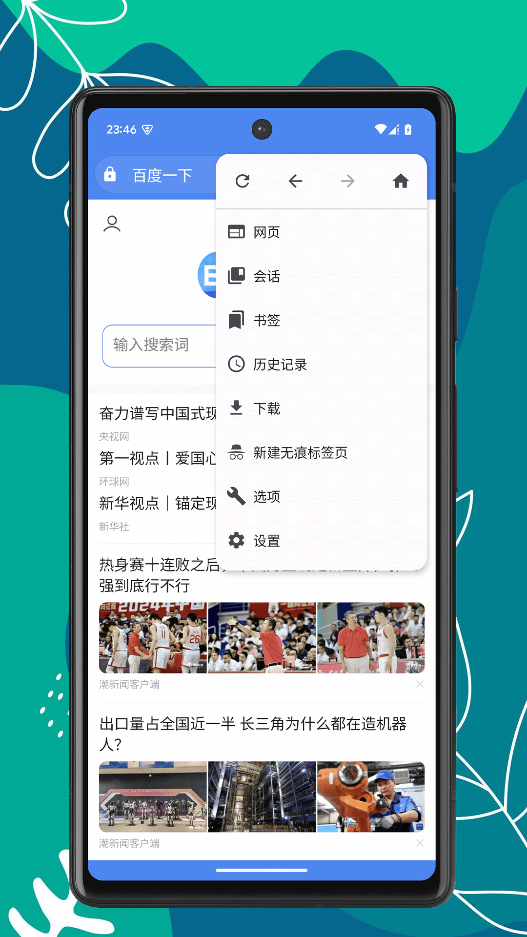 OK浏览器TV