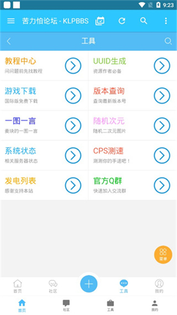 苦力怕论坛国际版