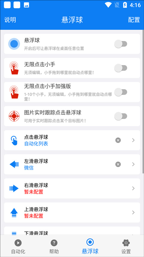 小奕连点器