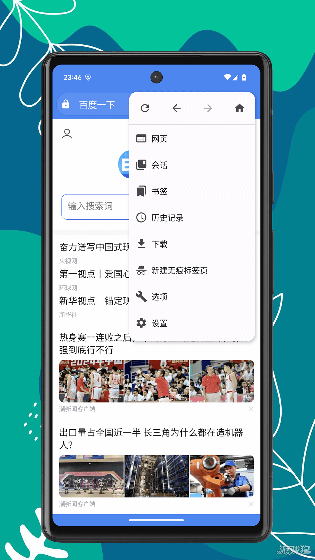 OK浏览器TV
