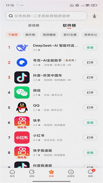 小米应用商店正版