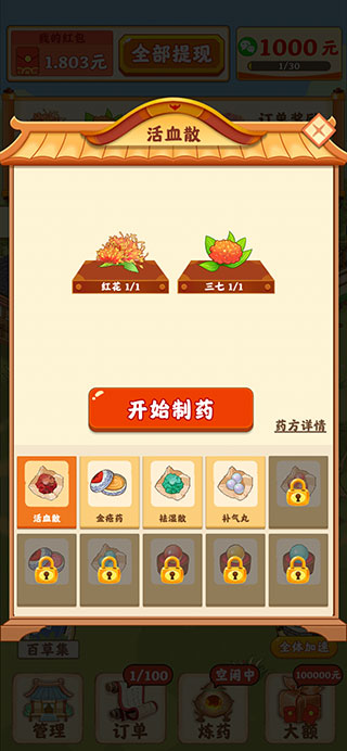 百草书屋