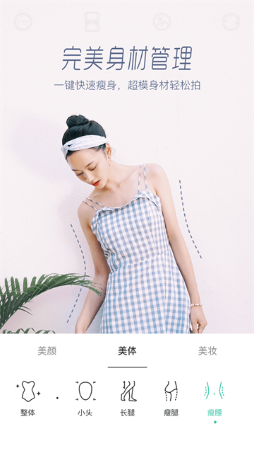 faceu激萌相机免费版