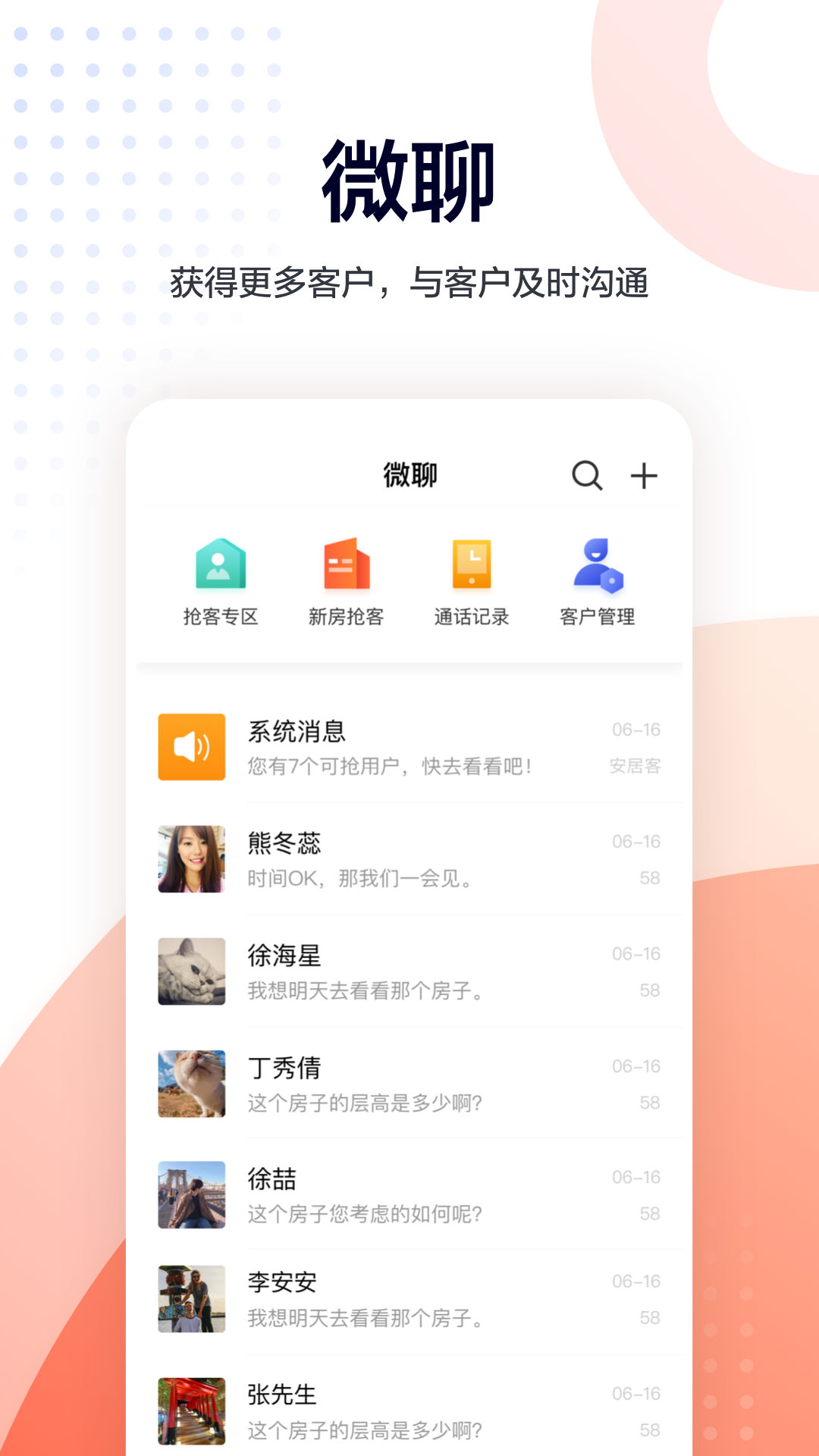 中国移动经纪人