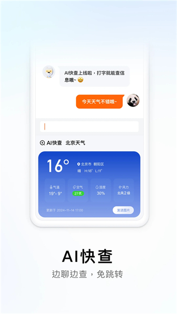 搜狗输入法定制版