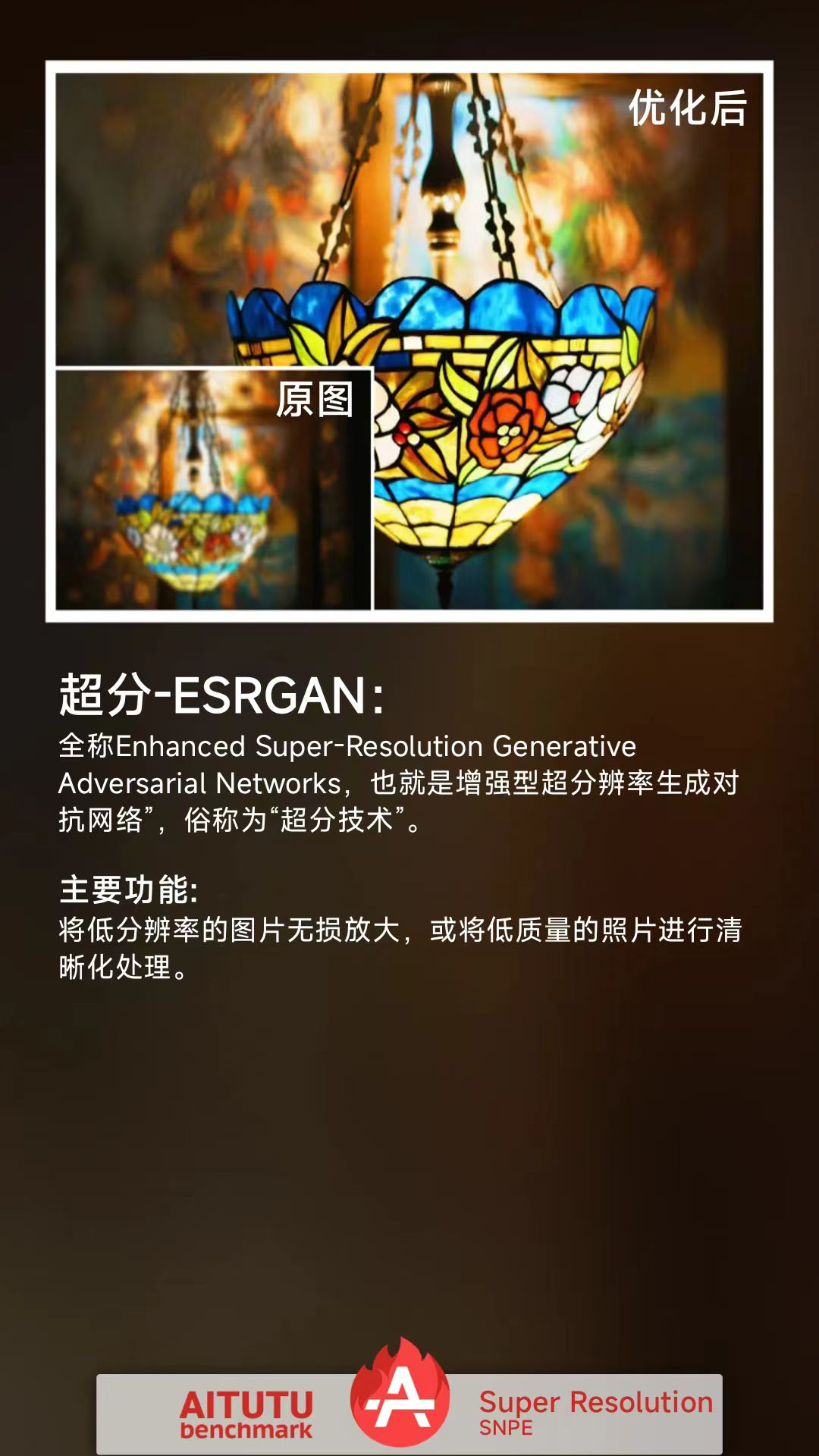 安兔兔AI评测最新版