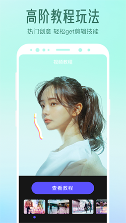 清爽视频编辑免费版